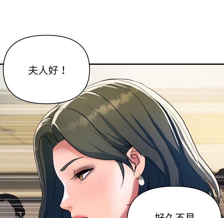 顶级豪门秘辛第27話