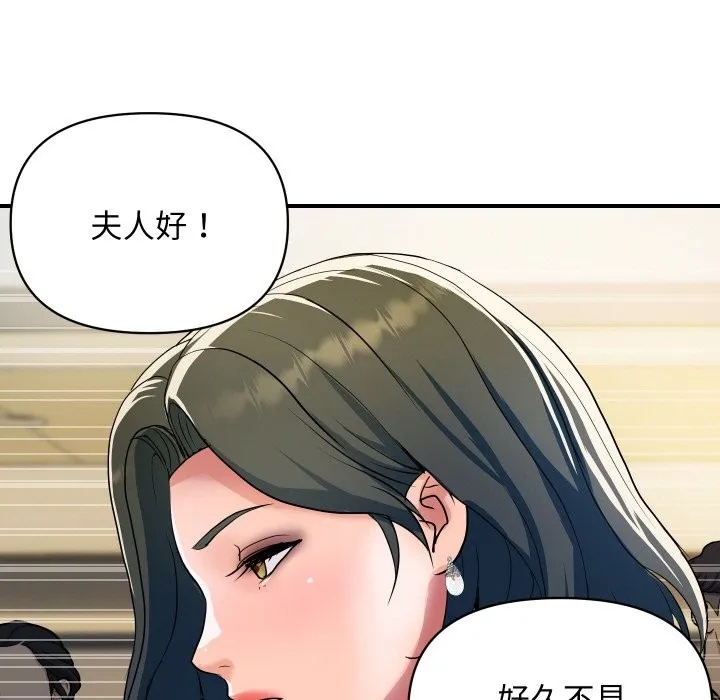 顶级豪门秘辛-第27話 - 图片 66