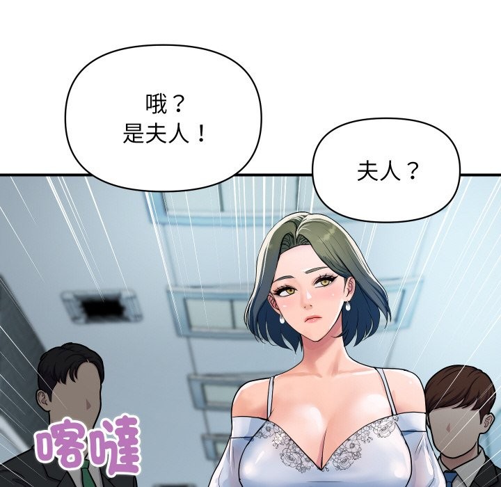 頂級豪門祕辛第27話