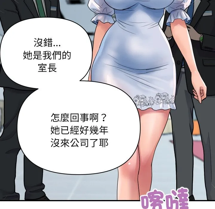 顶级豪门秘辛-第27話 - 图片 64