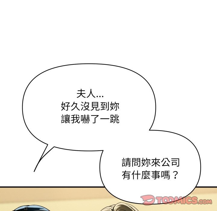 頂級豪門祕辛第27話