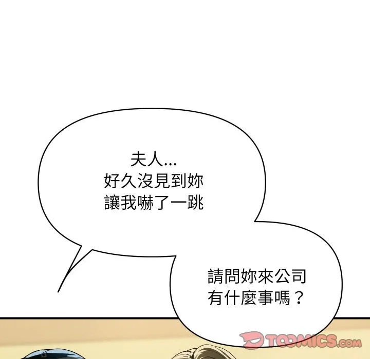 顶级豪门秘辛-第27話 - 图片 68