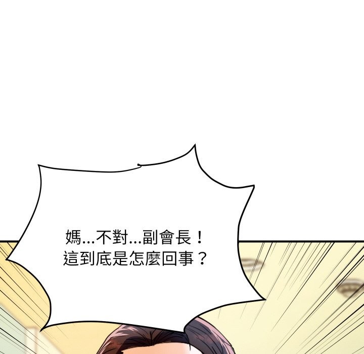 顶级豪门秘辛第27話