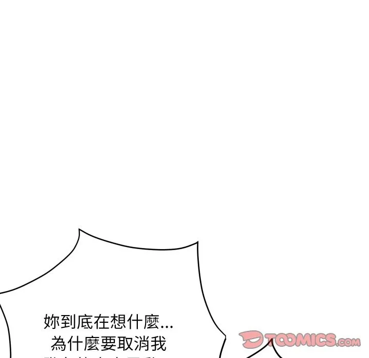 顶级豪门秘辛-第27話 - 图片 76