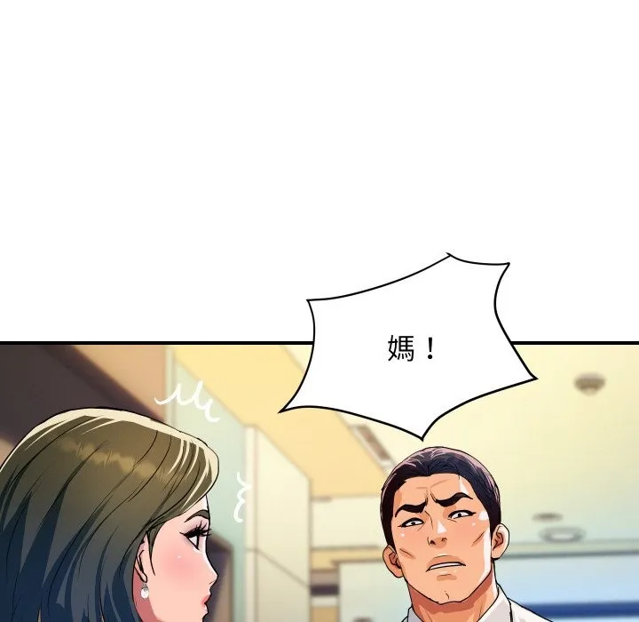 顶级豪门秘辛-第27話 - 图片 71