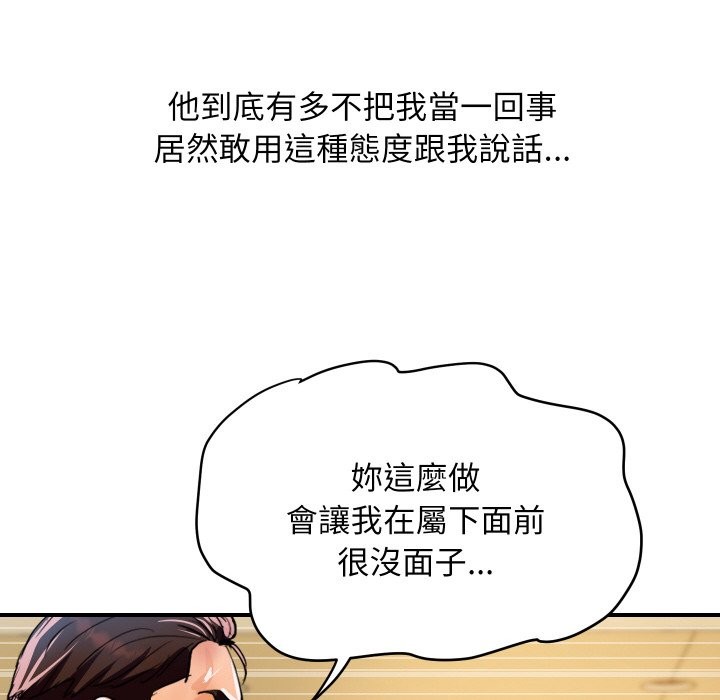 頂級豪門祕辛第27話