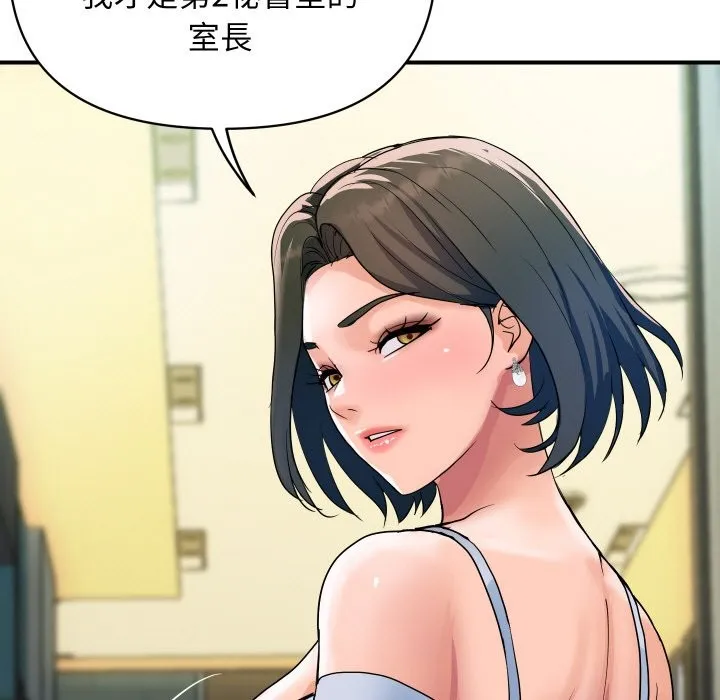顶级豪门秘辛-第27話 - 图片 90