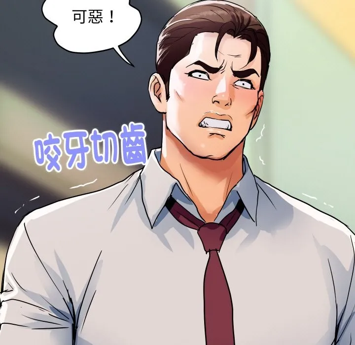 顶级豪门秘辛-第27話 - 图片 96