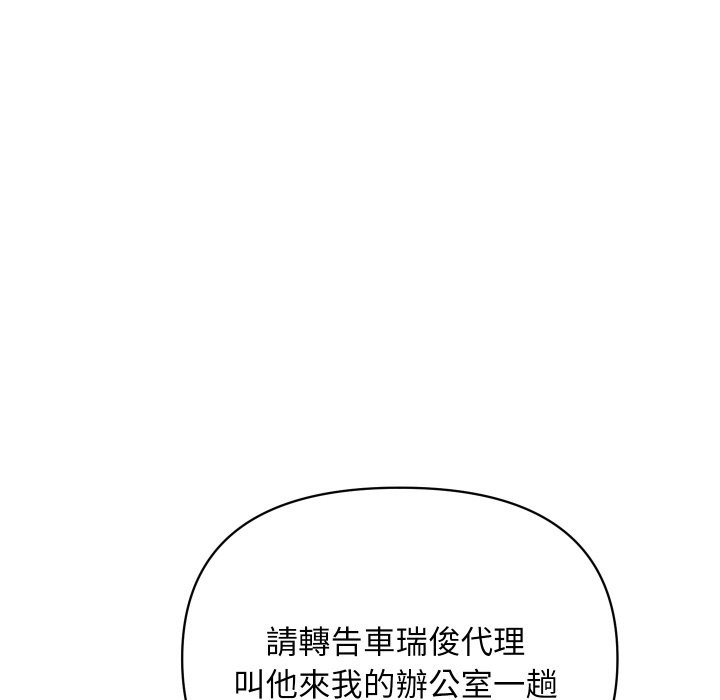 頂級豪門祕辛第27話