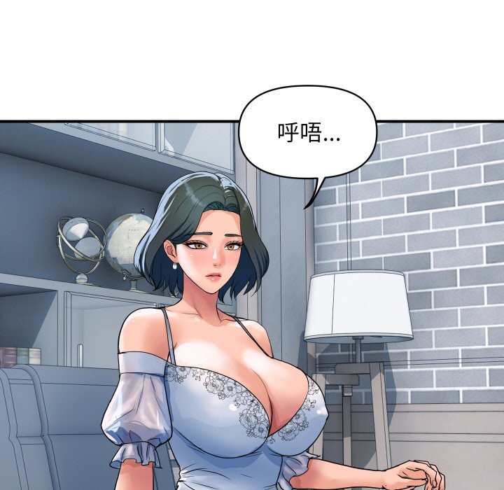 頂級豪門祕辛第27話