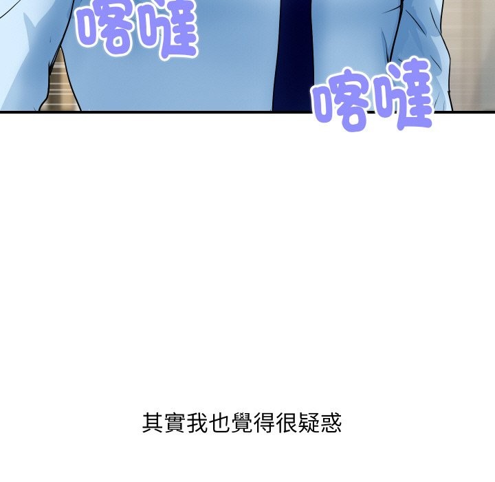 頂級豪門祕辛第27話