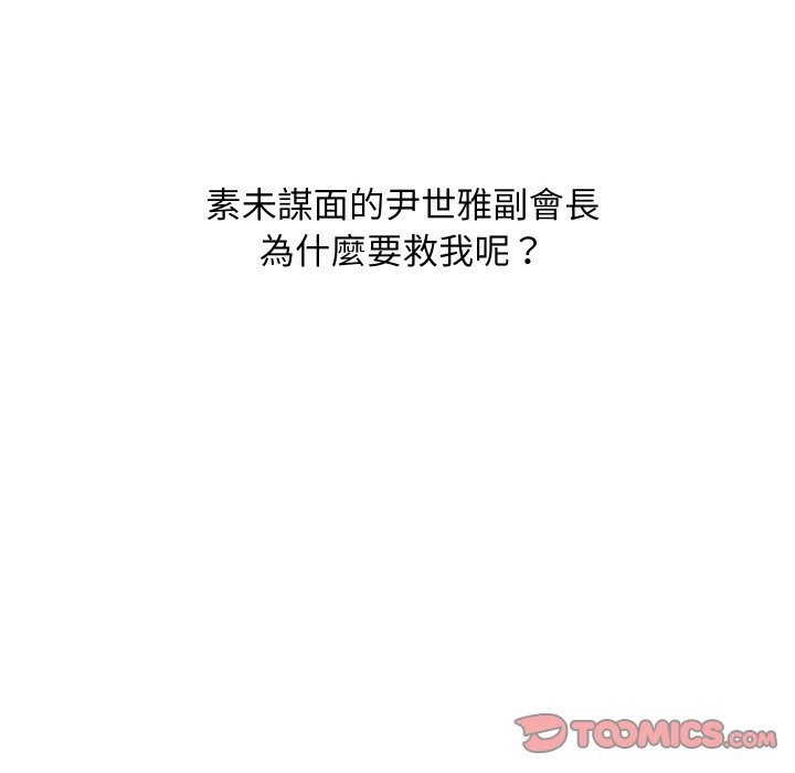 頂級豪門祕辛第27話