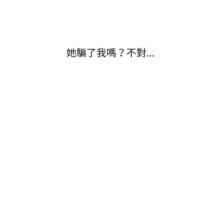 顶级豪门秘辛-第27話 - 图片 130