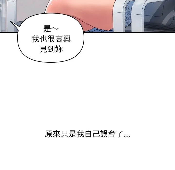 顶级豪门秘辛-第27話 - 图片 135