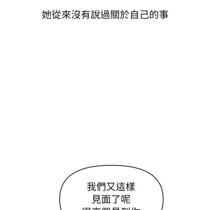 顶级豪门秘辛-第27話 - 图片 133