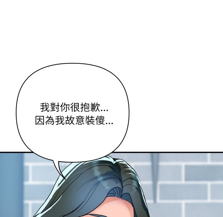 頂級豪門祕辛第27話