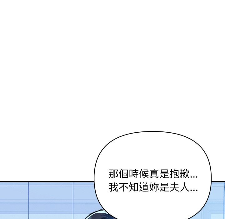 頂級豪門祕辛第27話