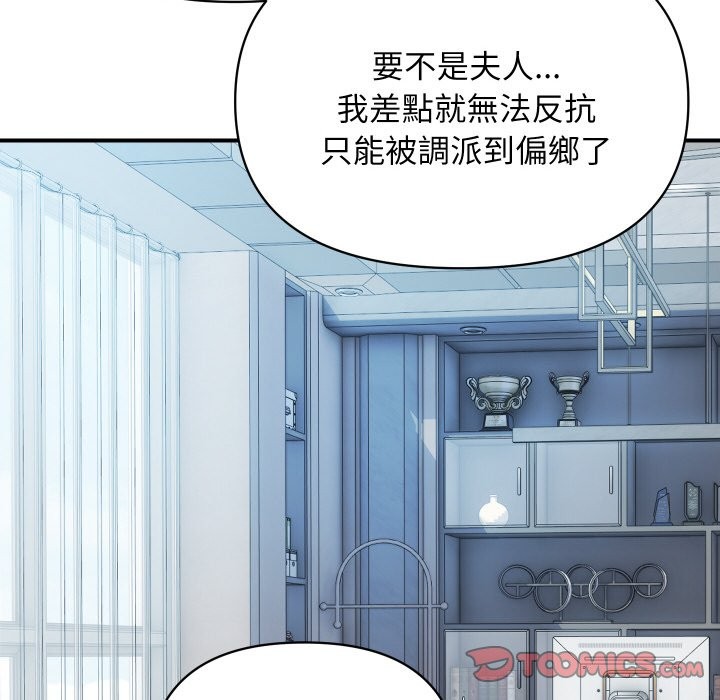 頂級豪門祕辛第27話