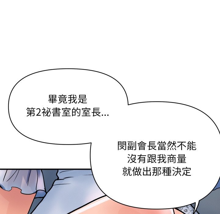 頂級豪門祕辛第27話