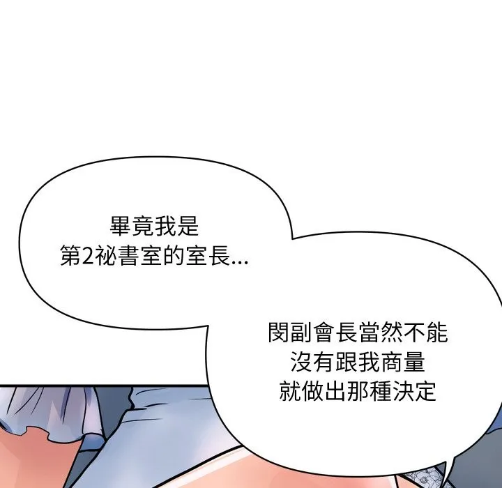頂級豪門祕辛第27話