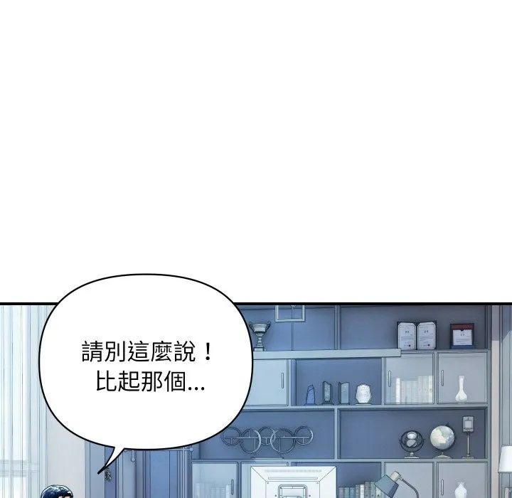 頂級豪門祕辛第27話