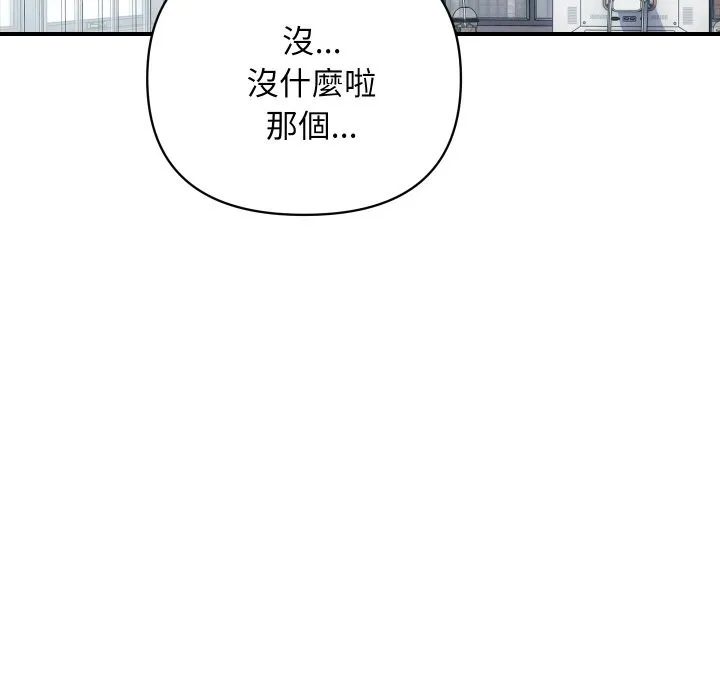 顶级豪门秘辛-第27話 - 图片 149