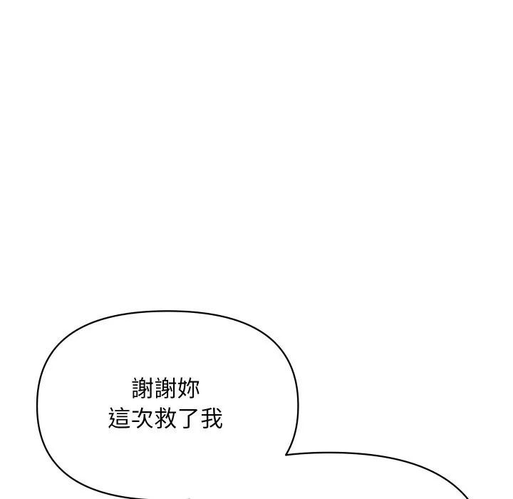 頂級豪門祕辛第27話