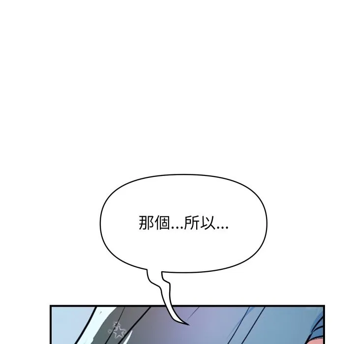 顶级豪门秘辛-第27話 - 图片 155