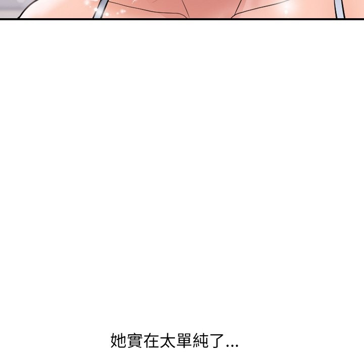 頂級豪門祕辛第27話