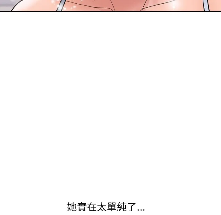 頂級豪門祕辛第27話