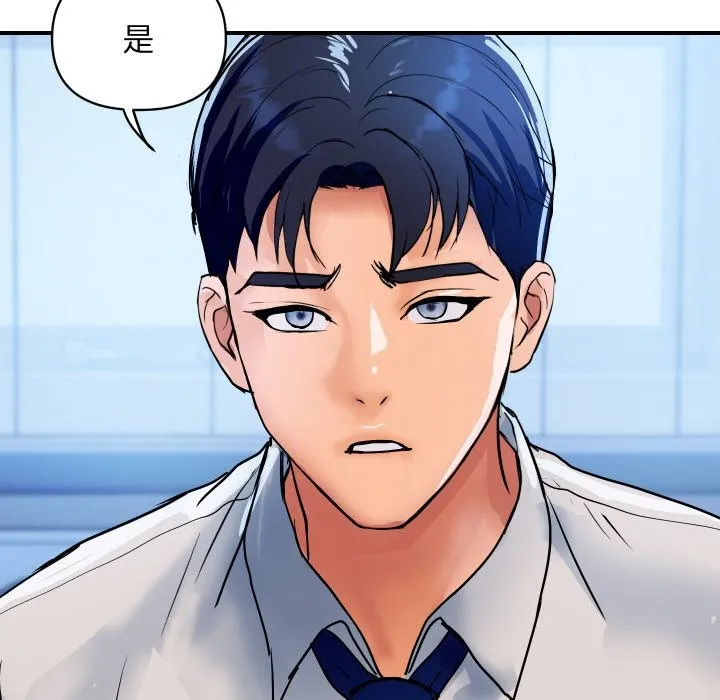 顶级豪门秘辛-第27話 - 图片 161