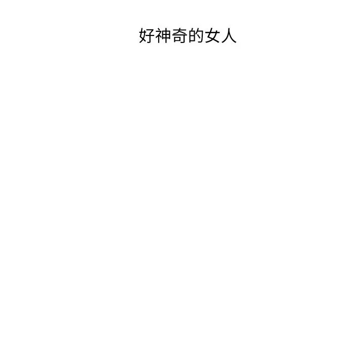 顶级豪门秘辛-第27話 - 图片 163