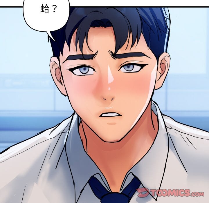 頂級豪門祕辛第27話