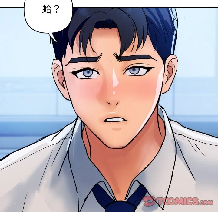 顶级豪门秘辛-第27話 - 图片 172