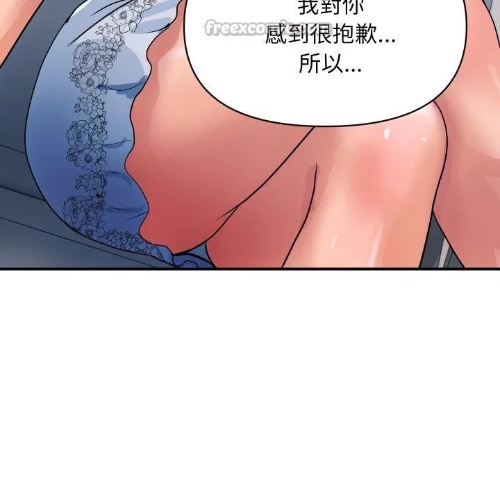 顶级豪门秘辛-第27話 - 图片 168