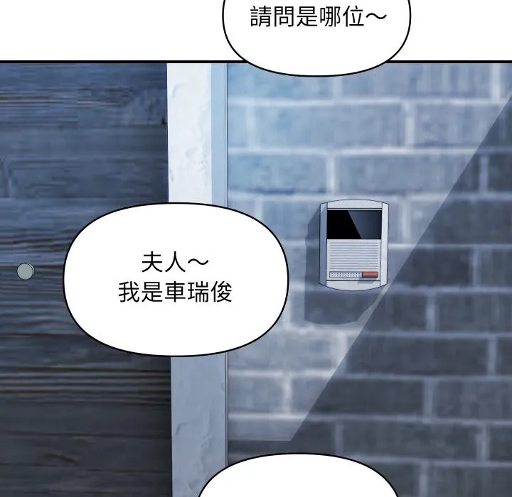 頂級豪門祕辛第28話
