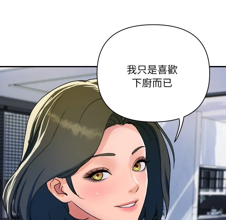 顶级豪门秘辛-第28話 - 图片 26