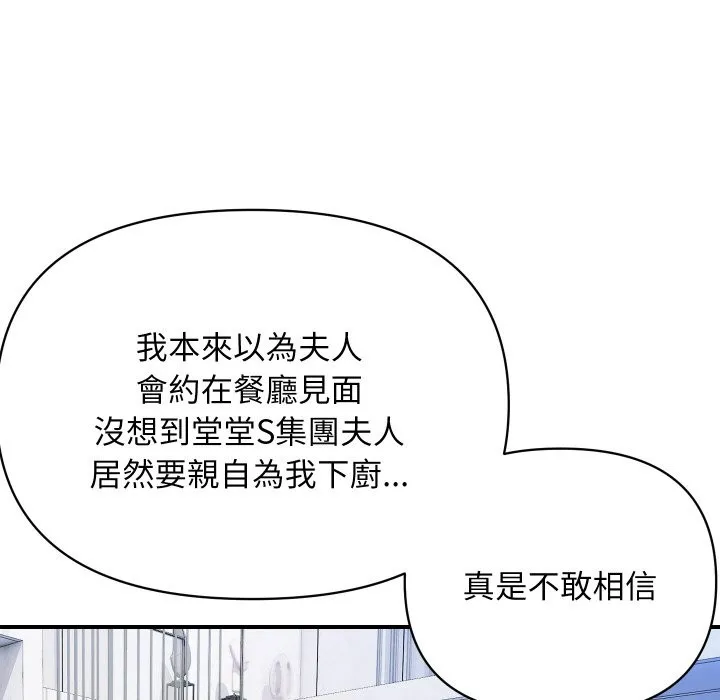 頂級豪門祕辛第28話