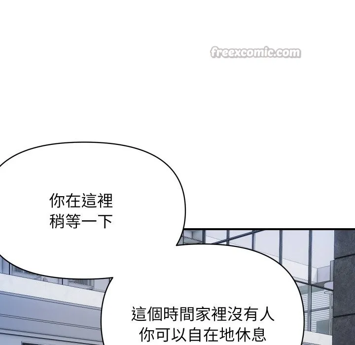 顶级豪门秘辛-第28話 - 图片 28