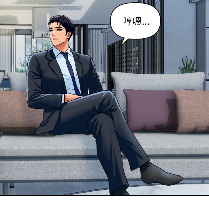 頂級豪門祕辛第28話