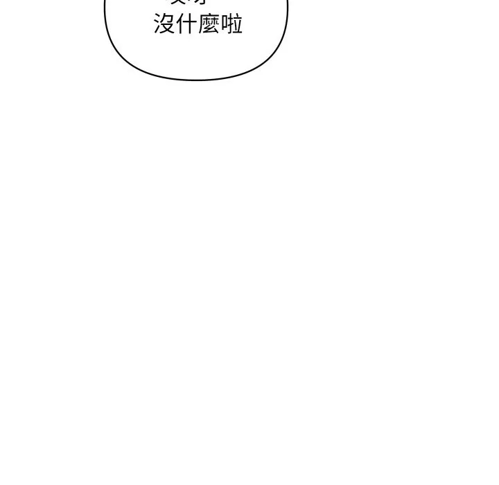顶级豪门秘辛-第28話 - 图片 25