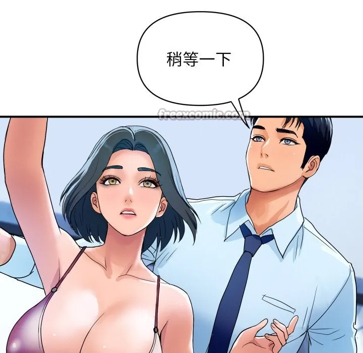 顶级豪门秘辛-第28話 - 图片 42