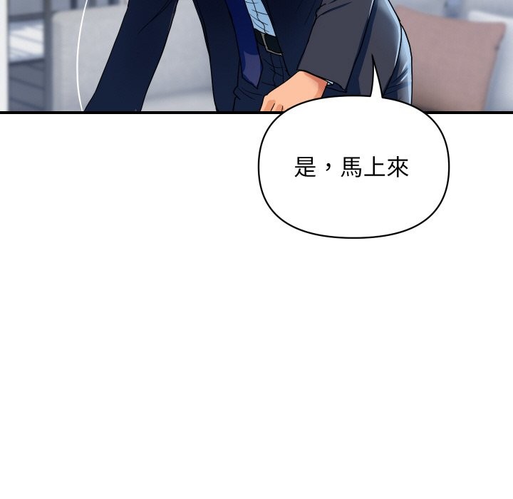 頂級豪門祕辛第28話