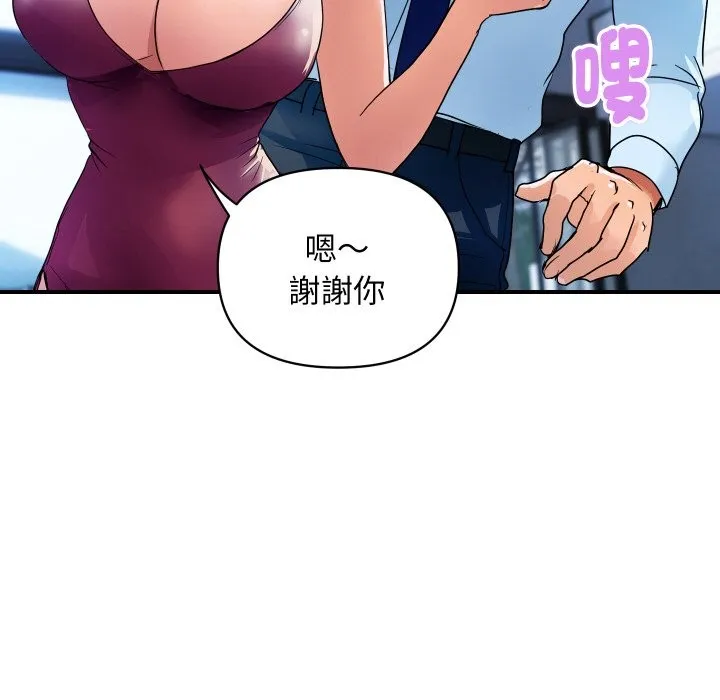 頂級豪門祕辛第28話