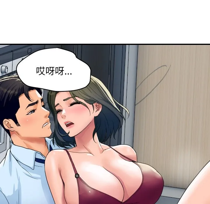 顶级豪门秘辛-第28話 - 图片 60