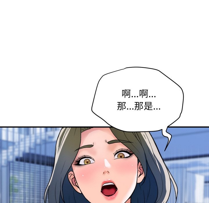 頂級豪門祕辛第28話