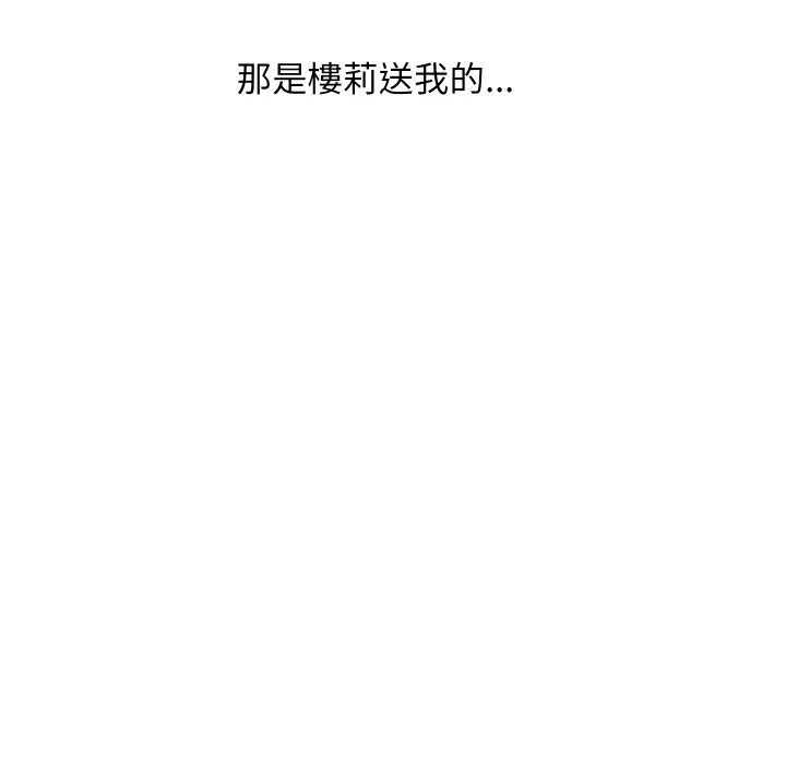 顶级豪门秘辛-第28話 - 图片 76