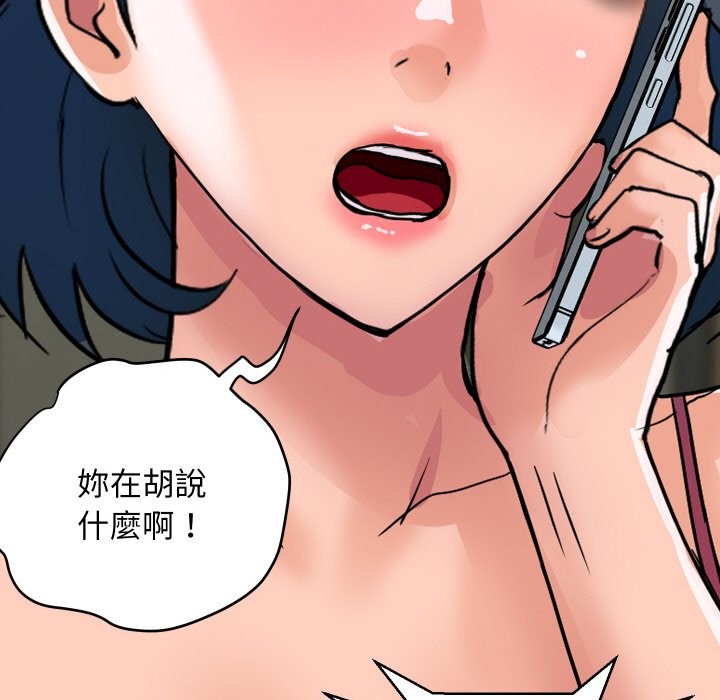 頂級豪門祕辛第28話