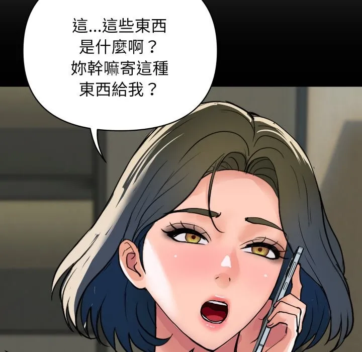 顶级豪门秘辛-第28話 - 图片 78