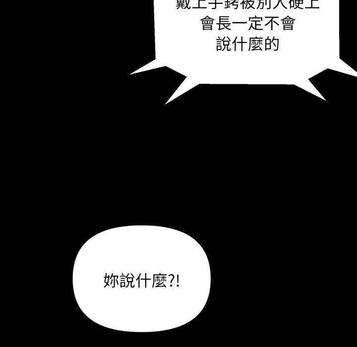 頂級豪門祕辛第28話